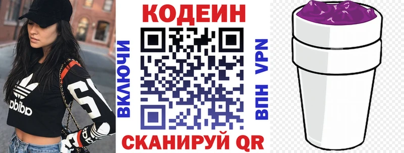 где найти   Сосенский  Codein Purple Drank 