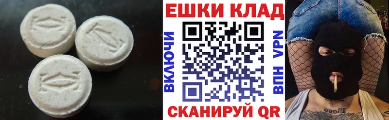 ЭКСТАЗИ 280мг  mega маркетплейс  Сосенский 