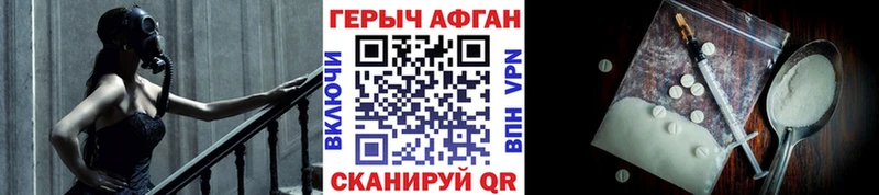 Героин VHQ  купить закладку  Сосенский 