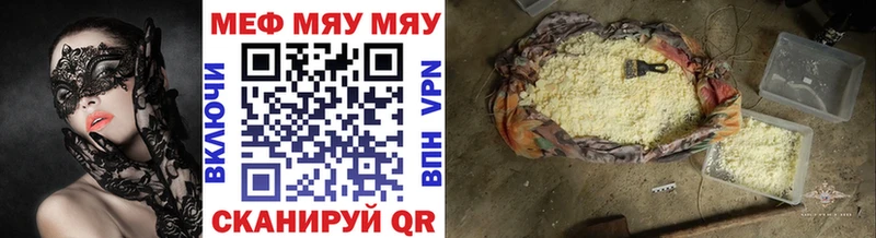 Меф мяу мяу кристаллы Сосенский