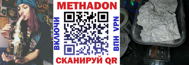 гидра онион  Сосенский  МЕТАДОН белоснежный  купить  